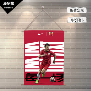 西甲足球海报西班牙人武磊宿舍装饰挂画房间寝室体育布艺挂画定制