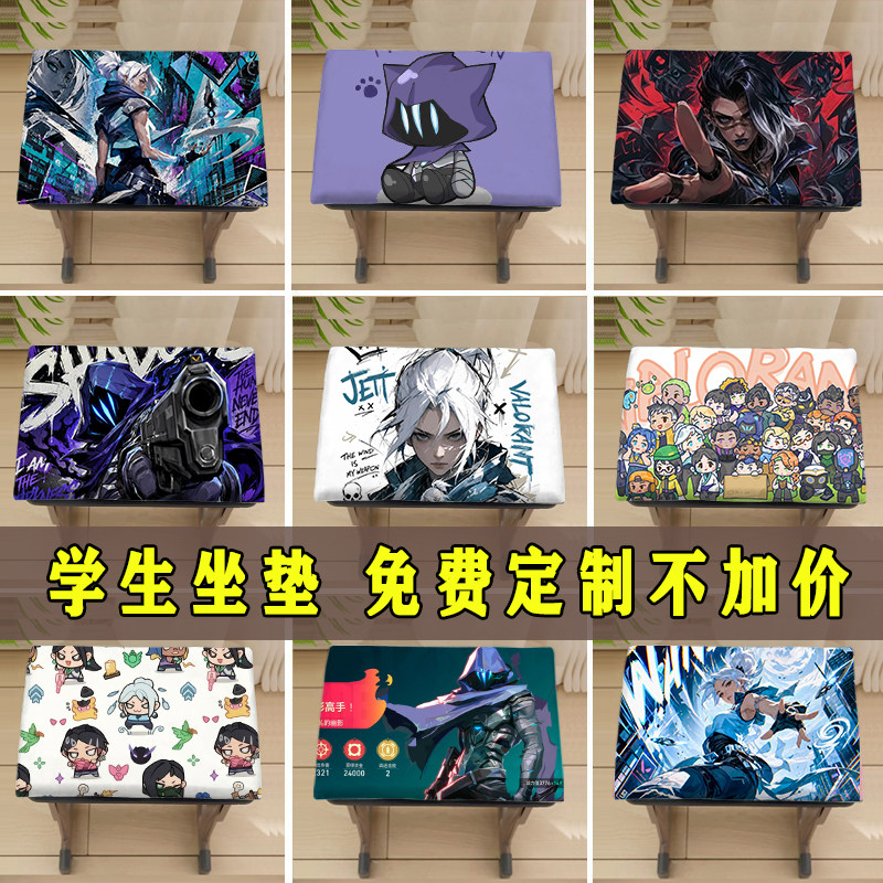无畏契约周边捷风贤者学生记忆棉坐垫教室屁股专用久坐椅垫凳子垫