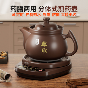 无釉分体砂锅煎药壶紫砂中药壶熬药罐煮药全自动断电定时预约保温