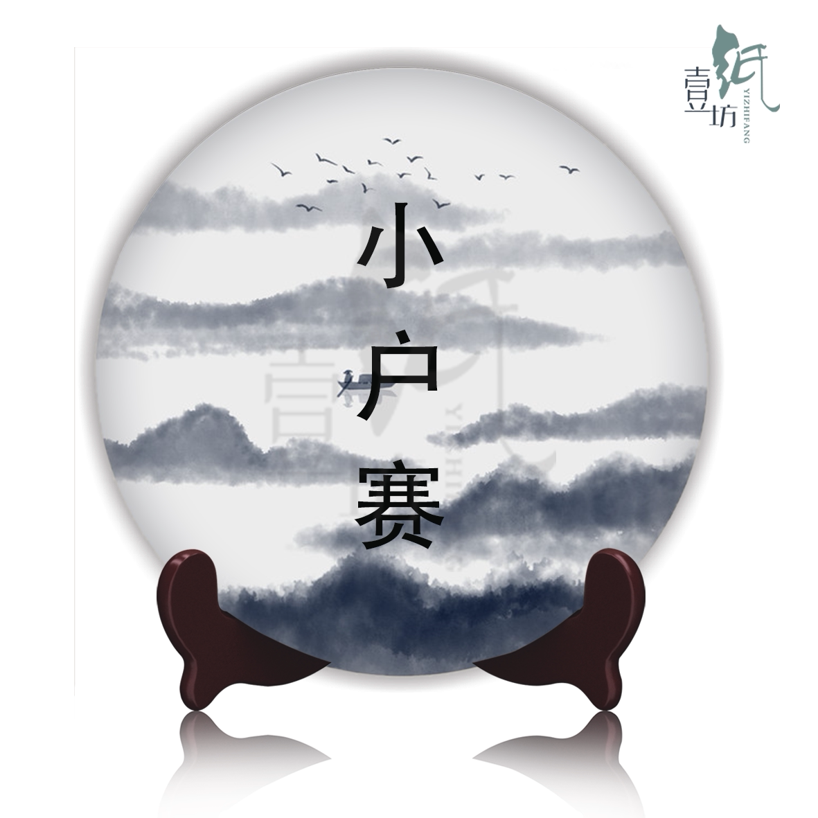 厂家直销普洱茶茶饼包装纸棉纸定制设计普洱茶包装纸棉纸印刷