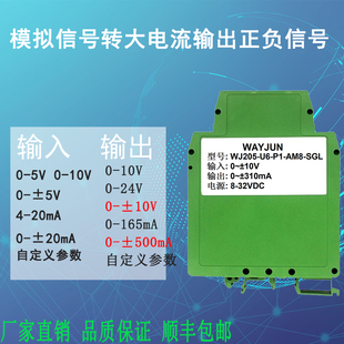 4-20mA模拟信号0-10V转大电流输出正负信号隔离比例阀控制器0-24V