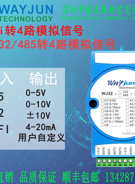 WJ32维君瑞WiFi转4-20mA远程IO模块232/485转4路模拟信号调理模块