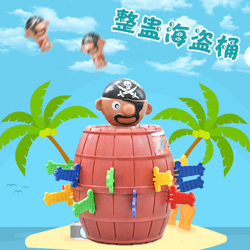 整蛊海盗桶插剑桌面游戏盲约同款  亲子互动生日玩具小礼品 抖音