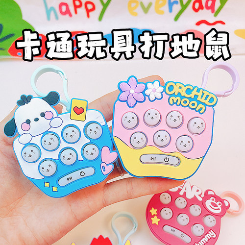 创意可爱地鼠机钥匙扣生日礼物