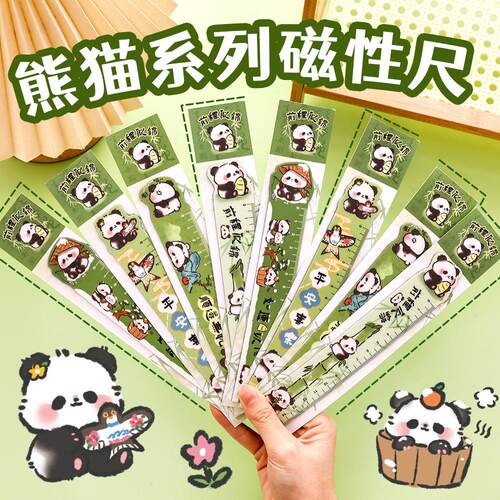 2025款可爱熊猫书签尺