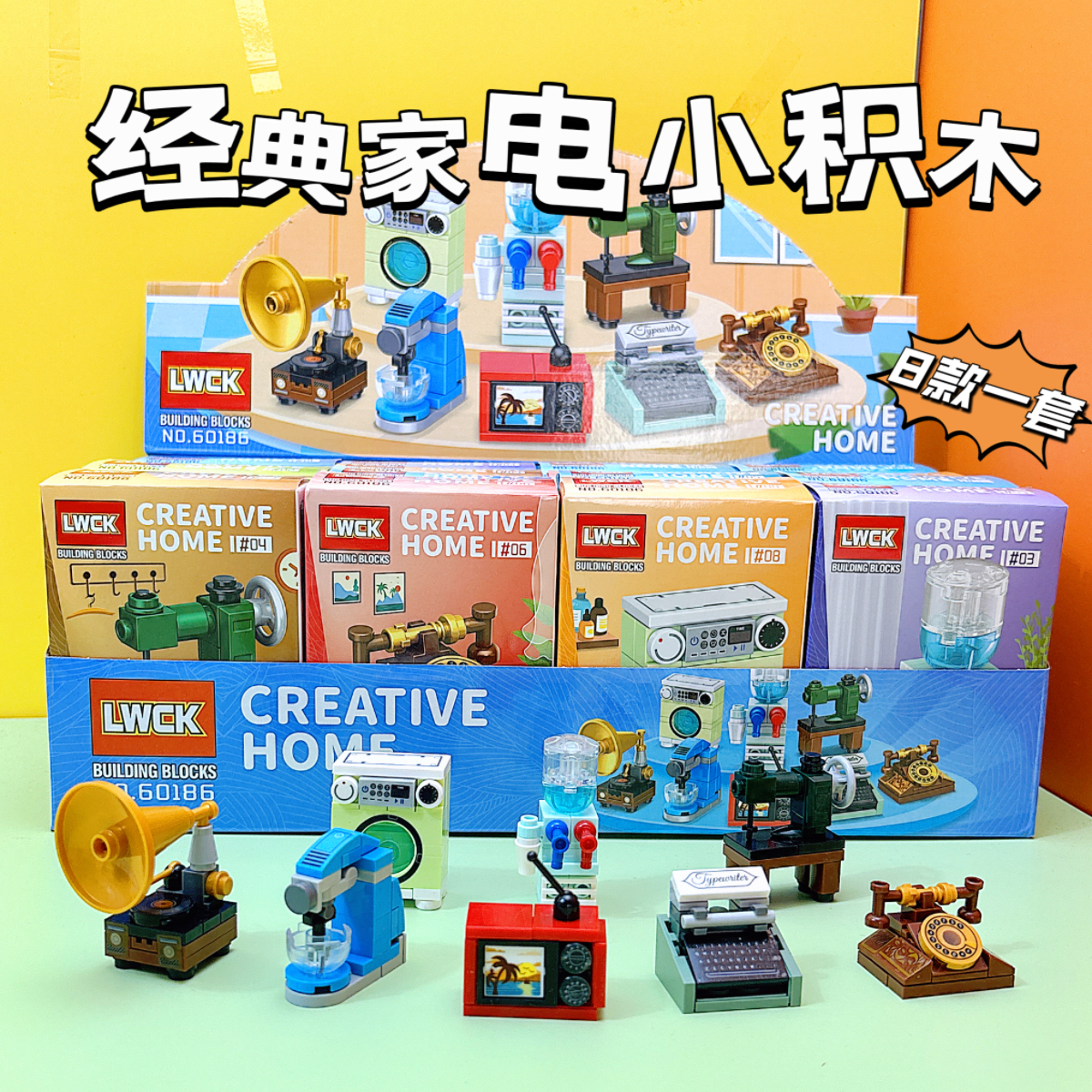 创意礼物儿童益智拼装积木玩具