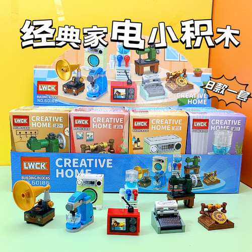 创意礼物儿童益智拼装积木玩具