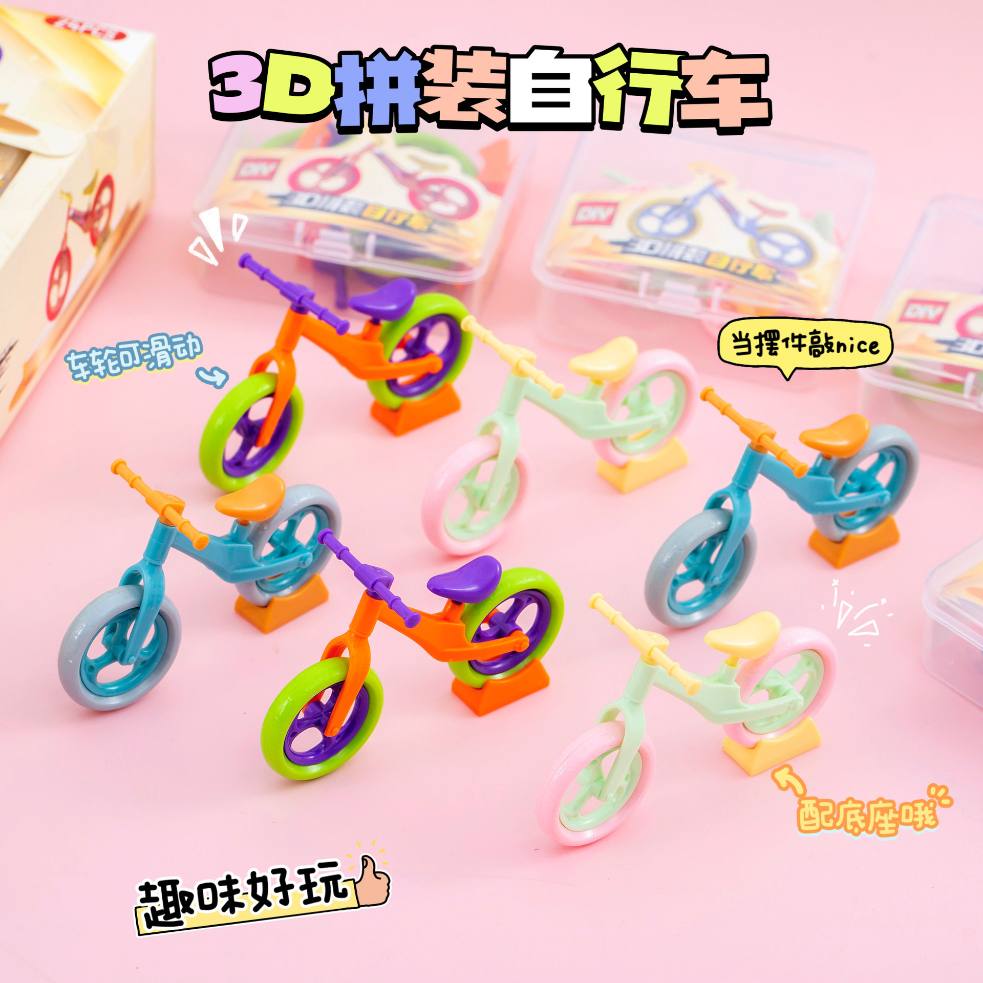 创意自行车玩具拼装积木