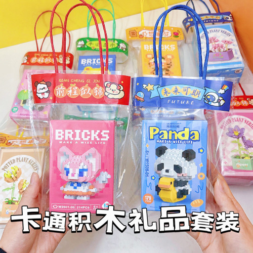 六一儿童卡通积木创意礼盒