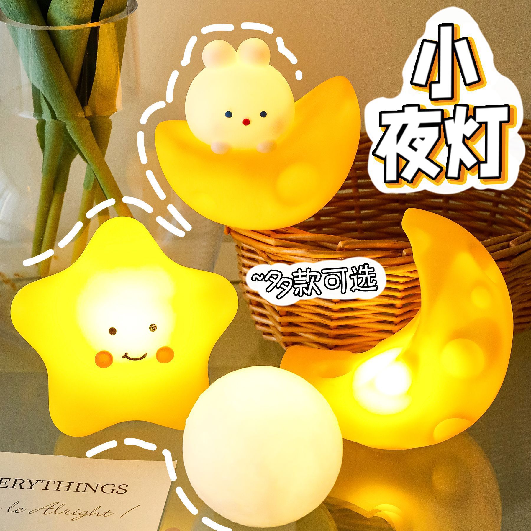 中秋玉兔发光儿童礼物夜灯