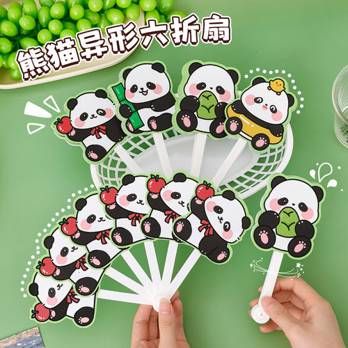 儿童节礼品熊猫六折扇子