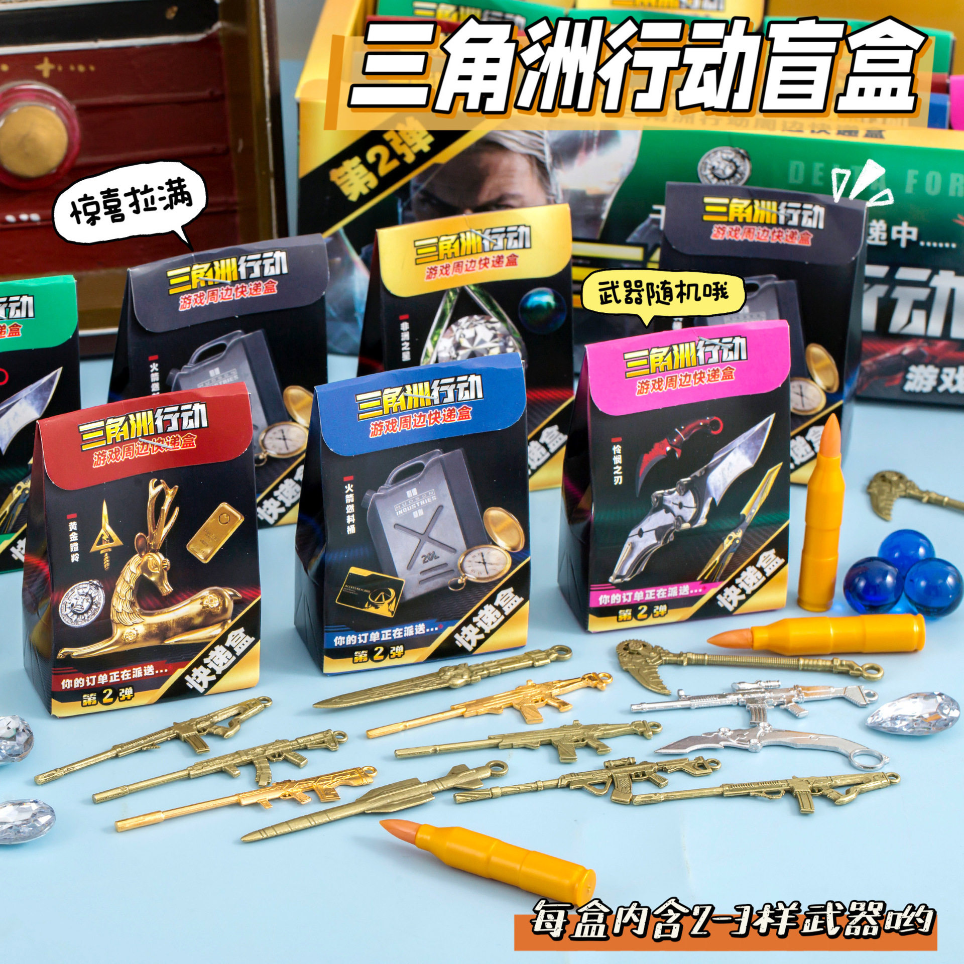 三角洲玩具盲盒爆款大红火箭燃料桶盲盒豪华仿真模型摆件摆摊炫酷
