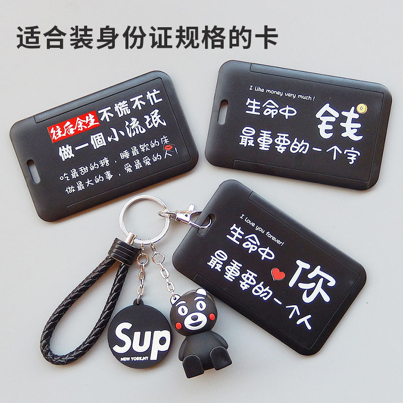 抖音网红公交一卡通挂绳证件套