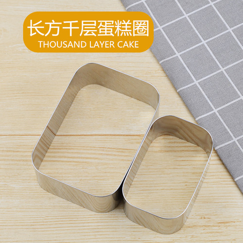 不锈钢千层圈榴莲班戟盒子蛋糕