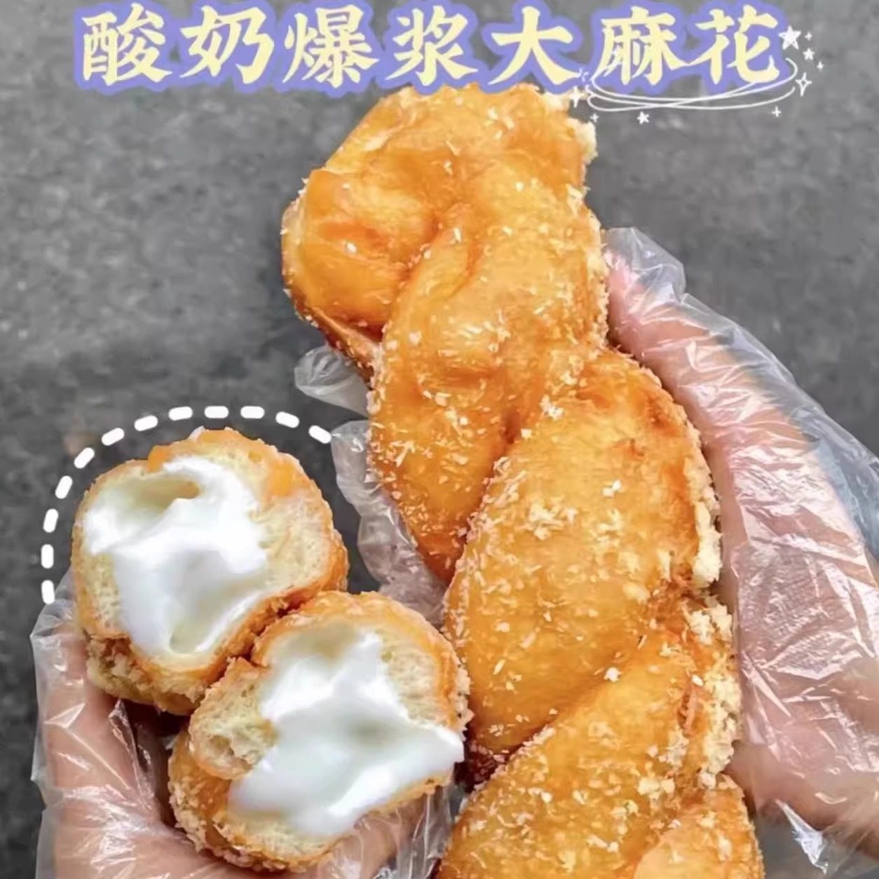 爆浆麻花酸奶榴莲味软网红夹心麻花商用特色油炸小吃半成品100根