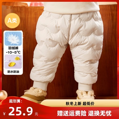 品牌婴儿羽绒裤宝宝保暖裤男童长裤女童运动裤冬2024新款高腰护肚