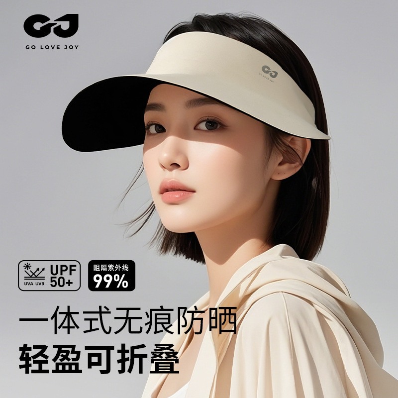 golovejoy防晒帽女夏季大帽檐空顶遮阳帽子可折叠太阳帽无痕一体