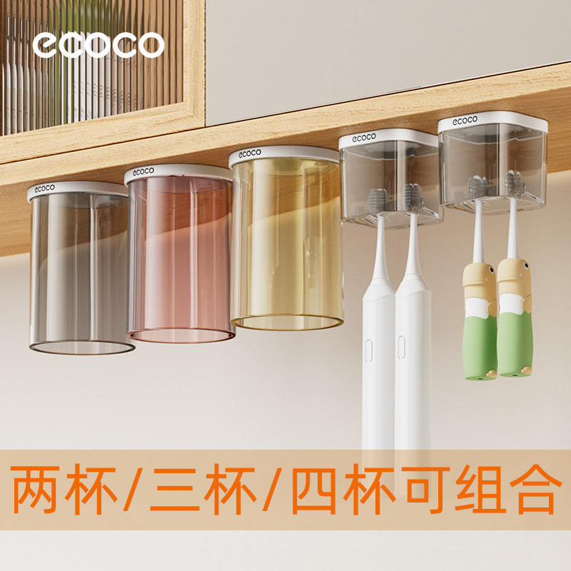 ecoco镜柜下磁吸倒挂牙刷架