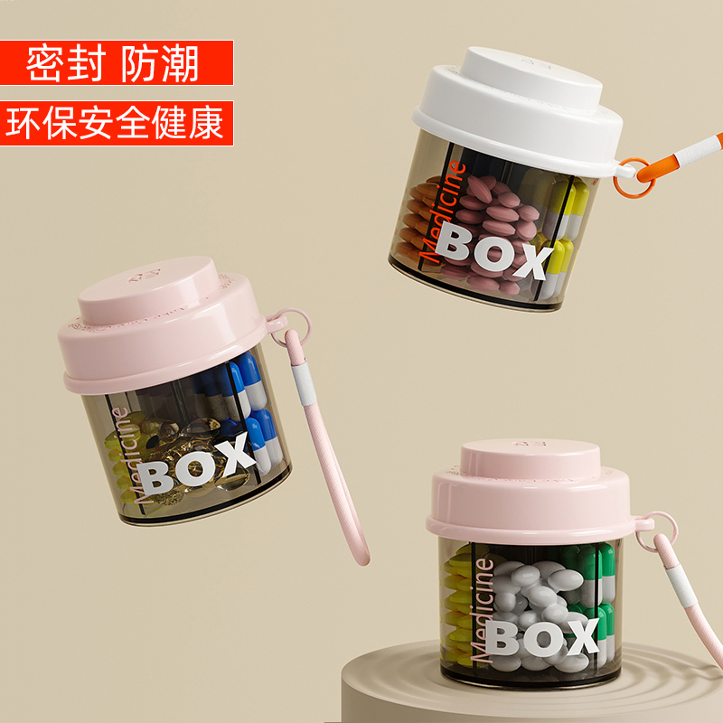随身小药盒便携式分装药丸药片