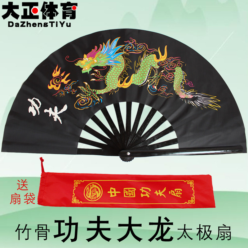 竹骨太极扇大龙黑色功夫扇子响扇图片