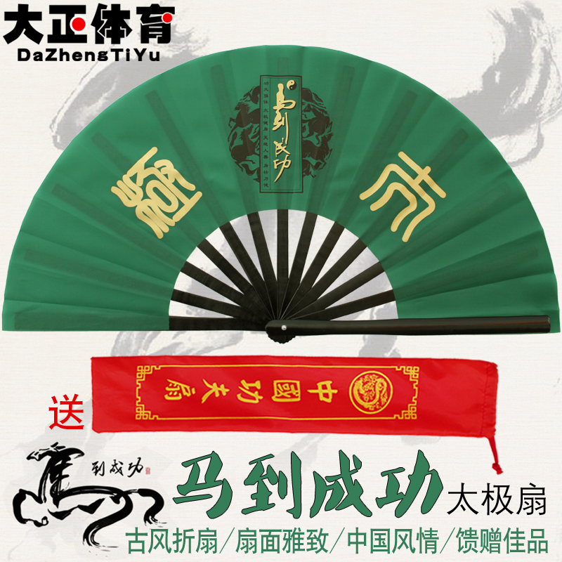 精品竹骨太极扇子中国风功夫响扇舞蹈扇塑骨复古扇马到成功武术扇