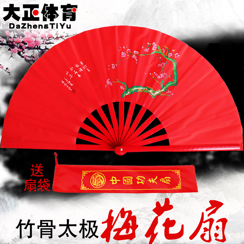 精选竹骨太极扇子莲花扇红梅赞红色梅花扇功夫扇武术扇舞蹈扇响扇
