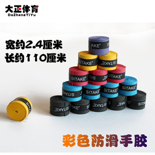压花压点手胶羽毛球拍网球拍刀柄剑柄吸汗带防滑带大正体育