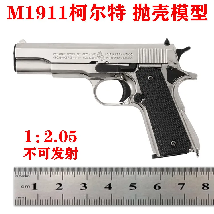 1:2.05枪模型D抛壳M1911柯尔特枪模型儿童玩具 不可发射