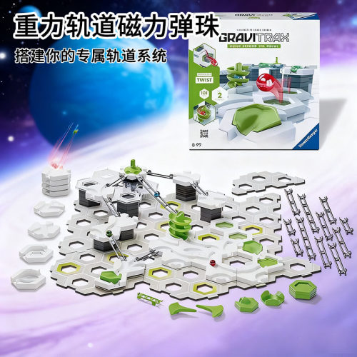 Gravitrax睿思旋转跳跃重力轨道磁力弹珠弹射球隧道建筑配件玩具
