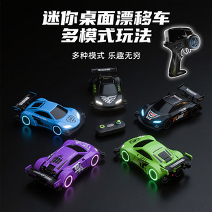 新款 64桌面迷你全比例RC遥控车LED灯光充电儿童男孩玩具汽车