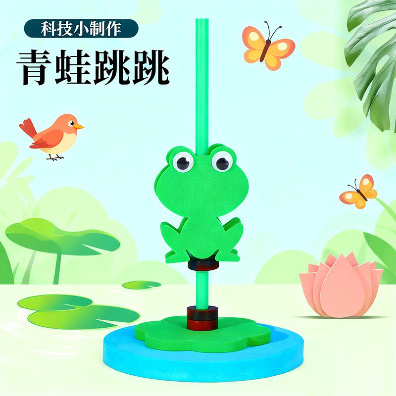 科学小制作认识磁铁青蛙