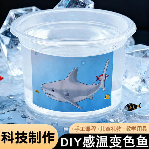 diy幼儿感温变色鱼科学实验消失又出现神奇的生物手工科技小制作