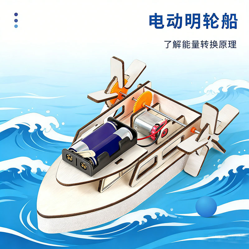 遥控明轮船科技小制作电动DIY手工模型实验材料中小学生玩教具
