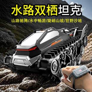 水陆两栖坦克2.4G遥控车 儿童水上玩具特技防水履带坦克
