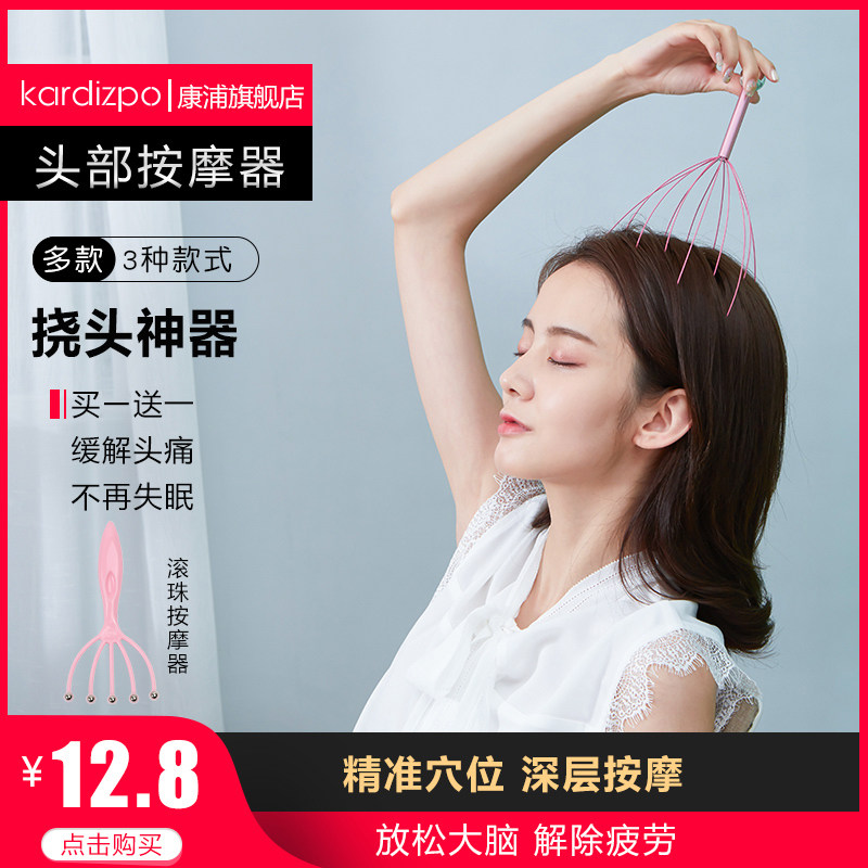 头部八爪鱼按摩器灵魂抽取提取器抓头神器头皮痒头疼按摩放松经络|ruв категории личный уход/Здравоохранение/массажное оборудование, массажное оборудование, массаж головы машина - от Buy2taobao.com для оказания профессиональной услуги покупки агента Taobao
