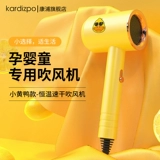 Детский антирадиационный маленький фен