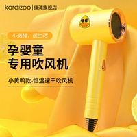 Детский антирадиационный маленький фен