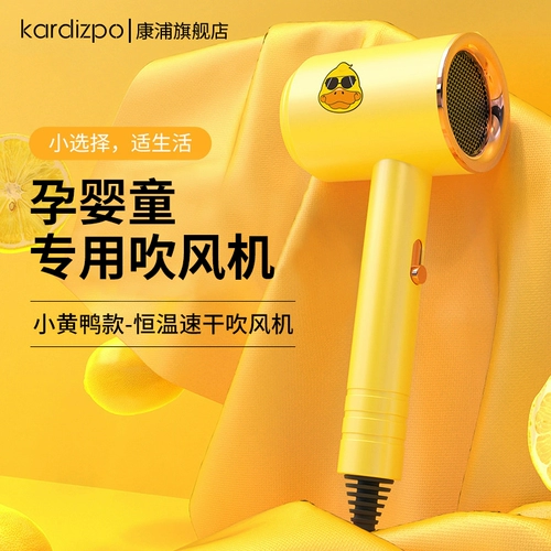 Детский антирадиационный маленький фен