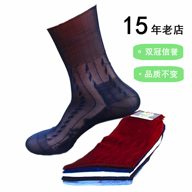 夏季老式双底提花锦纶休闲袜松口图片