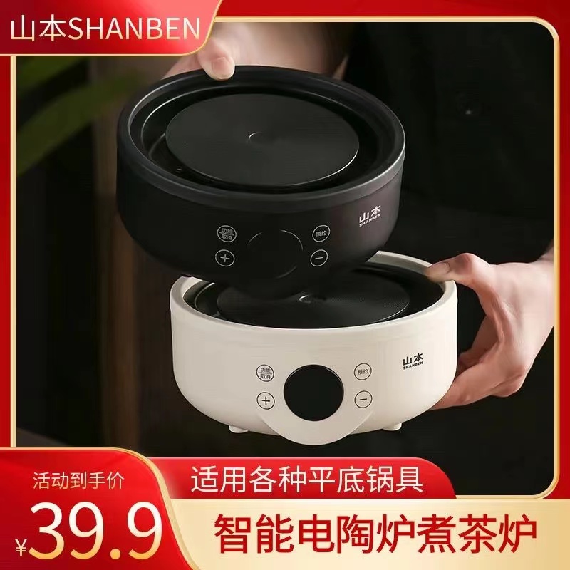 山本电陶炉茶炉煮茶器小型烧水玻璃壶泡茶炉迷你电磁炉家用电热炉
