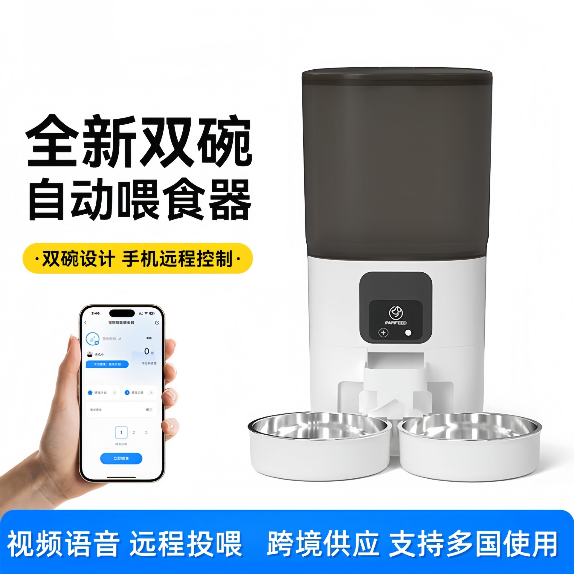 自动猫喂食器猫咪宠物智能定时定量wifi投喂器猫狗粮喂食机可视频
