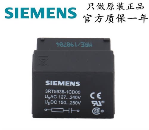 原装正品西门子接触器过压抑制器3RT5936-1CD00浪涌保护器
