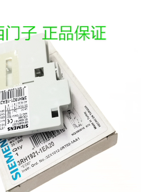 正品西门子辅助触点3RH1921-1EA20 2N0 触头3RH19211EA11一开一闭