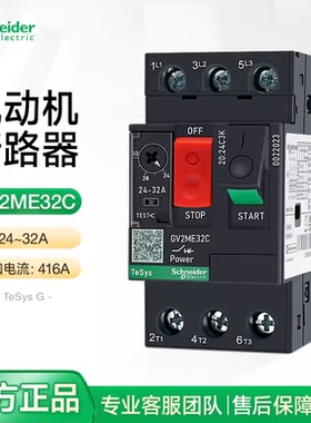 施耐德断路器 GV2ME08C  06 07C 10C 14C 16C 32C 21C GV2-ME22C