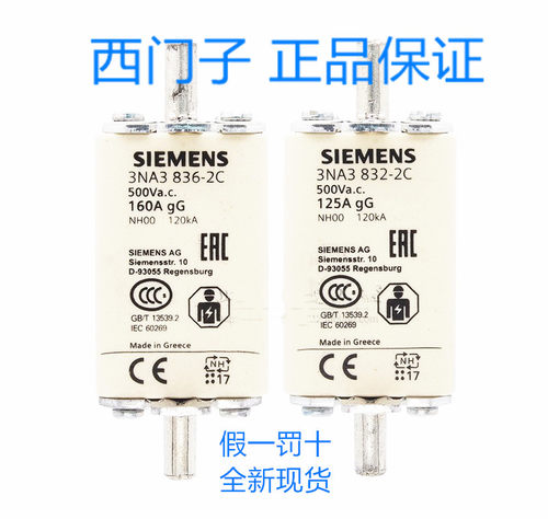 西门子熔断器3NA3832-2C保险丝