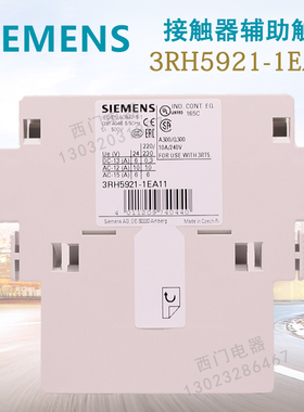 正品 西门子 3RT接触器辅助触头 3RH5921-1EA11 1开1闭辅助触点
