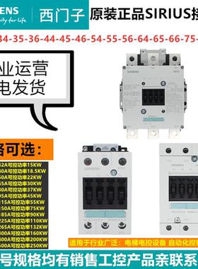 西门子 接触器3RT5034 5035 5036 5044 5045 5046 5054 5055 5076