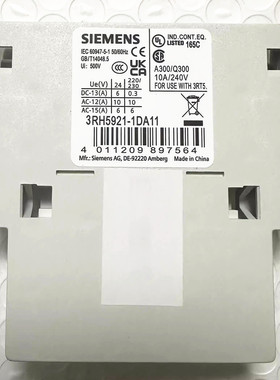 原装正品西门子辅助触点 3RH5921-1DA11 S00 1NO+1NC