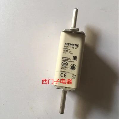 原装西门子 3NA3136-2C NH1-gG 160A 3NA3132-2C 熔断器