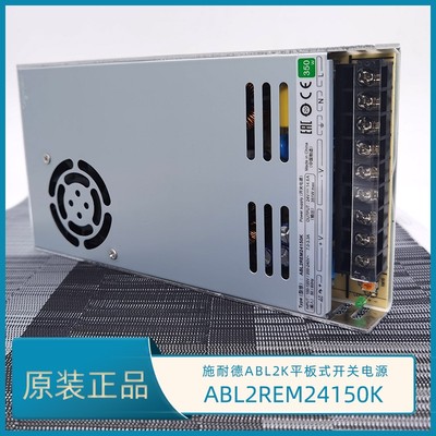 原装正品施耐德ABL2REM24150K开关电源 350W 替换ABL2REM24150H